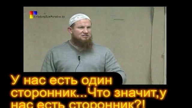 Abu Hamza Пьер Фогель напоминает