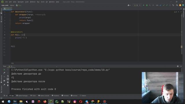 Декораторы python смотреть онлайн
