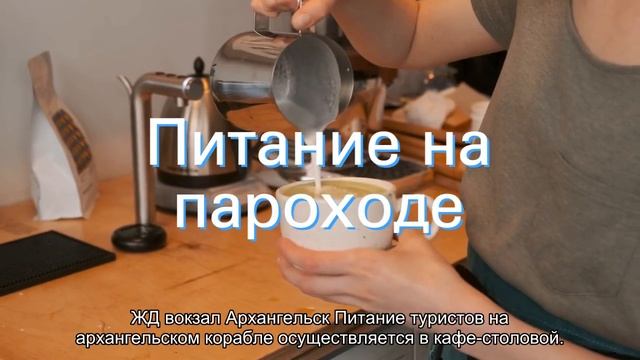 О пароходе Гоголь: расписание рейсов в Архангельске, маршрут прогулок смотреть онлайн