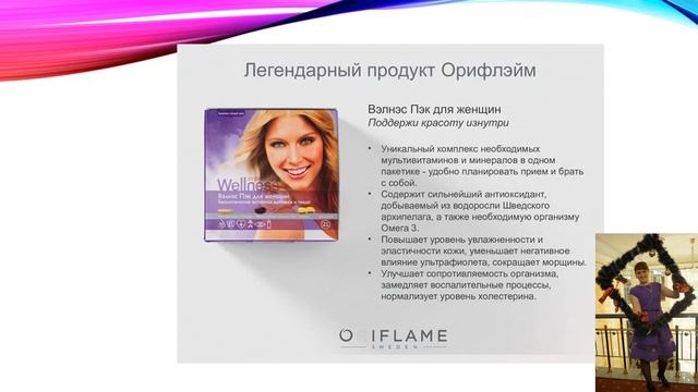новые акции и стартовая программа 2016 #ОРИФЛЕЙМ смотреть онлайн