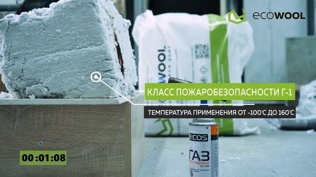 Горение Эковата смотреть онлайн