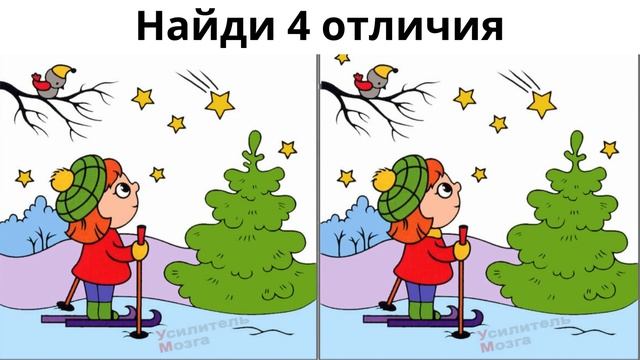 Найди 4 отличия смотреть онлайн
