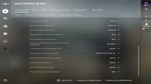 Как понизить VAR в CS:GO смотреть онлайн