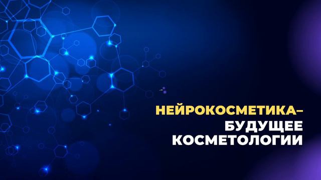Топ продукты косметики ARKANA