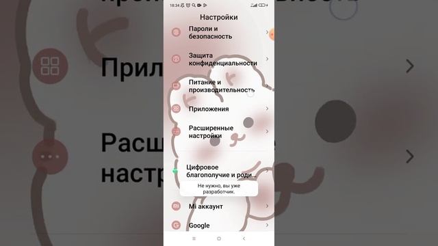 Как сделать белую точку на экране редми MIUI 9C смотреть онлайн