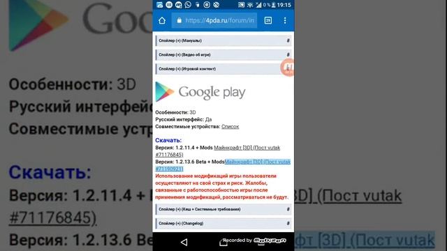 Где скачать Любую версию майнкрафт смотреть онлайн