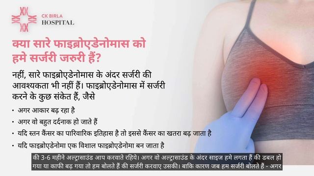 ब्रैस्ट फाइब्रोएडेनोमा (breast fibroadenoma) क्या होते हैं? - Dr. Rohan Khandelwal Breast Surgeo смотреть онлайн