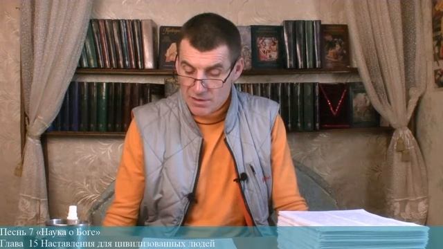 Эфир 14. Чтение Шримад Бхагаватам с 7.11.1. 16.04.2020. Владимир Слепцов. смотреть онлайн