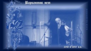 ЯР - Вариантов нет
