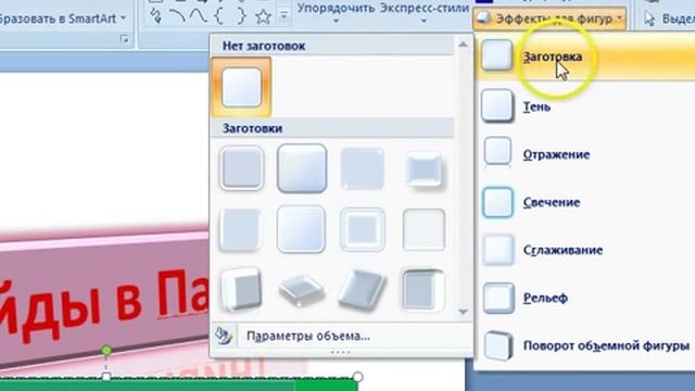 Cоздать слайды в повер поинт смотреть онлайн