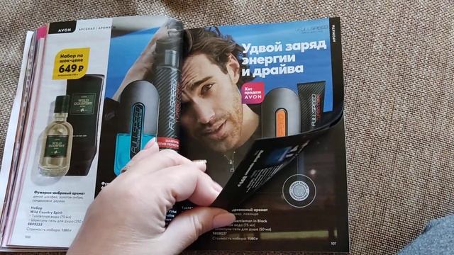 Смотрим каталог Avon 11 2021 смотреть онлайн