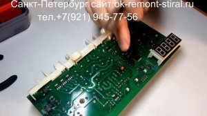 Ремонт электроники  стиральной машины Hansa
