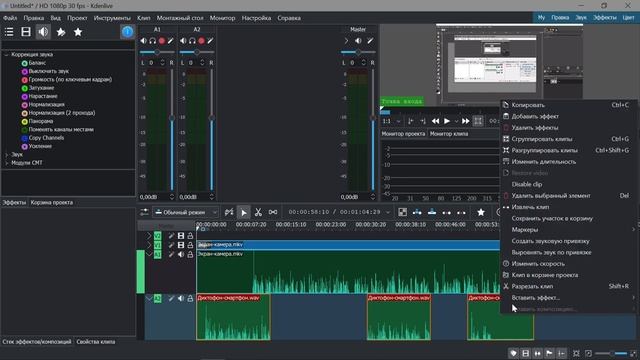 16. Kdenlive. Звуковая привязка (Align Audio).mp4