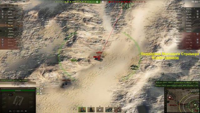 World of Tanks Халявная ГОЛДА И прем Аккаунт смотреть онлайн