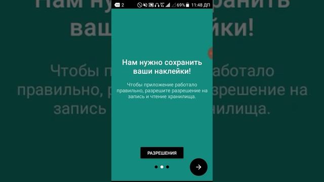 Как скачать стикеры для WhatsApp смотреть онлайн