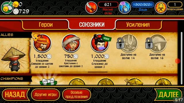 Samurai vs Zombies Defense 2 прохождение - 10 волна часть 3 смотреть онлайн