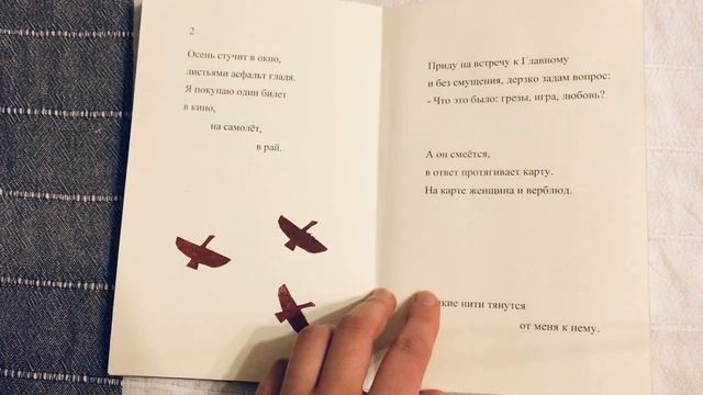 Author’s reading of the love poem "MOUNTAIN" in Russian смотреть онлайн