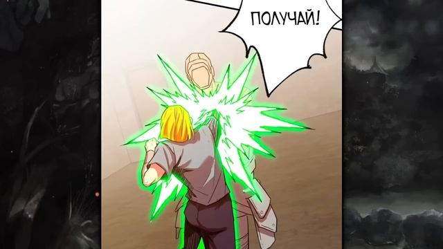 Озвучка манги | Я прокачиваюсь во сне убивая монстров | 61-64 Главы смотреть онлайн