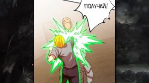 Озвучка манги | Я прокачиваюсь во сне убивая монстров | 61-64 Главы