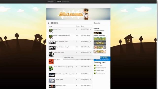 История о том как Лололошка свой магазин открыл [Lololoshka,Лололошка]