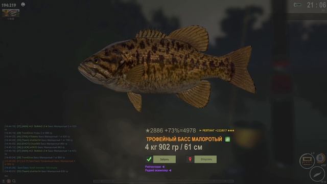 Fisher Online Франция: Бас черный, Бас малоротый, Голавль, Щука, Форель на живца. смотреть онлайн