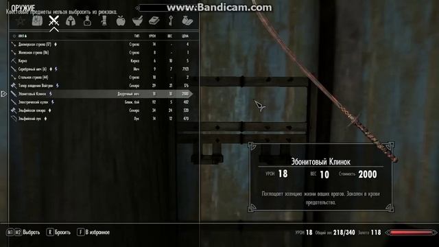 Как вибросить квестовое оружие в скайрим смотреть онлайн