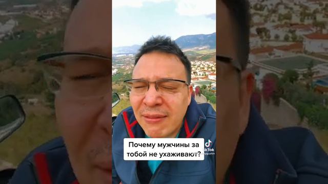 Главные причины почему мужчины за тобой не ухаживают смотреть онлайн