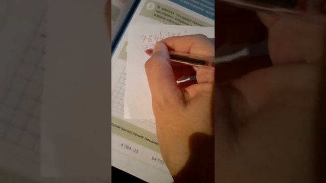 Письменное деление четырёхзначного числа на двузначное число#математика#4 класс. смотреть онлайн