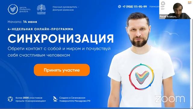 Открытое заседание РГ2035 EduNet, обсуждение результатов Форсайта смотреть онлайн