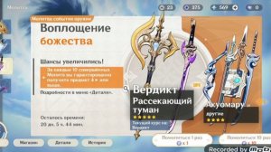 Крутки Навии 4.3 (Геншин Импакт)