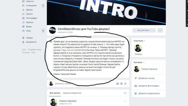 Инструкция как купить ИНТРО для своего канала на YouTube смотреть онлайн