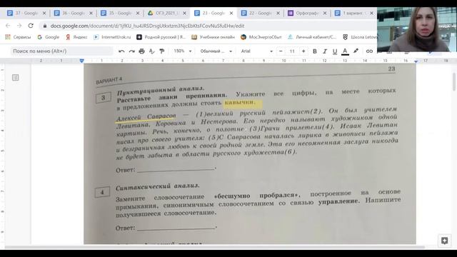 Разбор 4-го варианта за 2021г из сборника заданий "ОГЭ по русскому языку" под ред. И.П.Цыбулько смотреть онлайн
