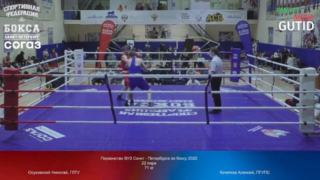 71 kg Осуховский Николай, ГЛТУ vs Кочетков Алексей, ПГУПС смотреть онлайн
