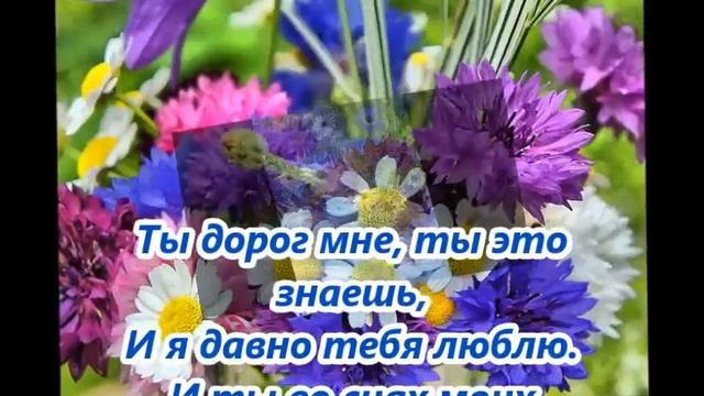 Нежное признание в любви самому любимому мужчине