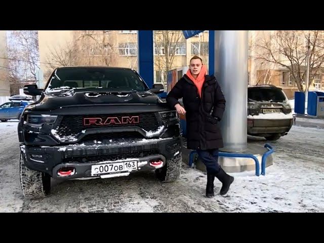 RAM TRX на ЗАПРАВКЕ! СКОЛЬКО СТОИТ ПОЛНЫЙ БАК? смотреть онлайн