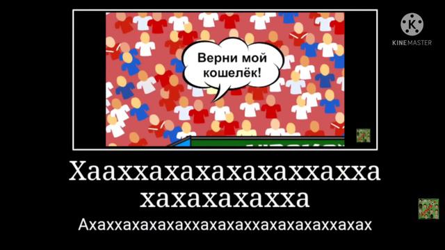 мультбол(демотиватор) смотреть онлайн