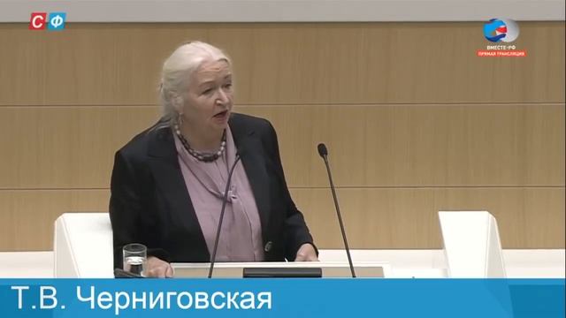 Т. Черниговская Когнитивная наука и меняющийся мир 2017 г