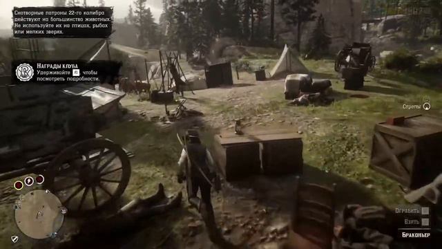 Red Dead Online Натуралист Знакомство с ролью смотреть онлайн