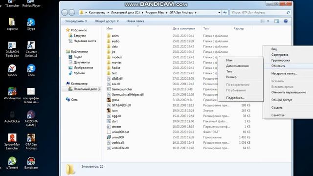 Tutorial #1: как запустить gta:sa в окне? смотреть онлайн