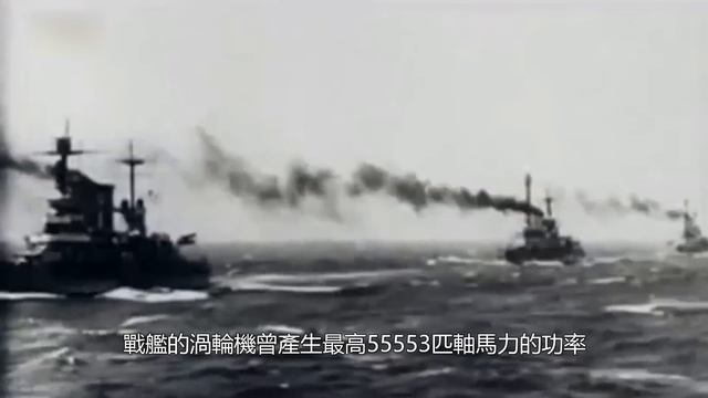 擊沉英國不倦號，德式戰巡的開山鼻祖，馮·德·坦恩號