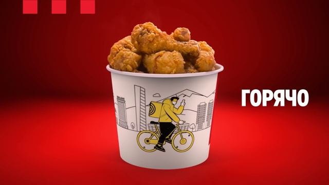 KFC теперь и в Яндекс.Еда! смотреть онлайн