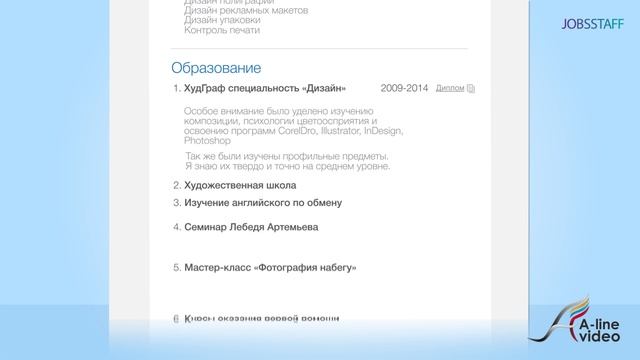 Пять правил выдающегося резюме смотреть онлайн