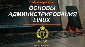 Курс по Linux. Процессы в Linux.