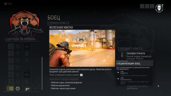 Ghost Recon Breakpoint:Обзор на все классы