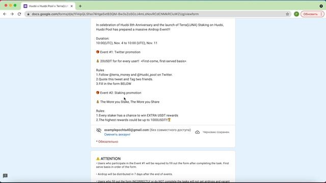 Быстрая раздача 20$ от Huobi Pool