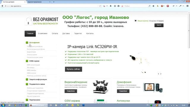 Временная недоработка в системе для дилеров смотреть онлайн