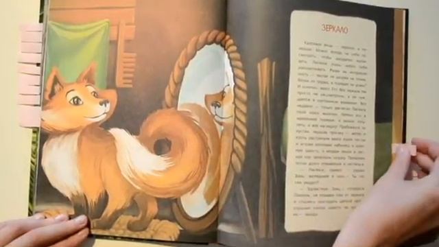 Forest's Story illustarted by Eva I Ева Елфимова иллюстрации к книге Лестории смотреть онлайн