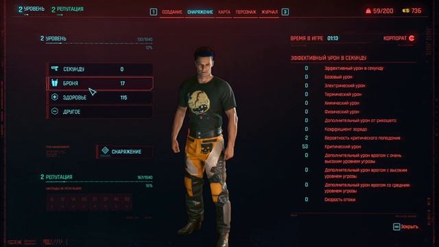 Cyberpunk 2077 | Новый мир, новые возможности | Часть 2 смотреть онлайн
