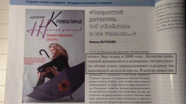 Книжные покупки и звездный подарок. смотреть онлайн