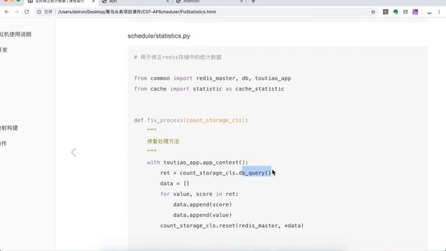 APScheduler定时任务：10.10 在定时任务中补充Flask运行环境说明 смотреть онлайн